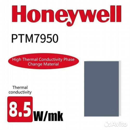 Honeywell ptm7950 20x40мм