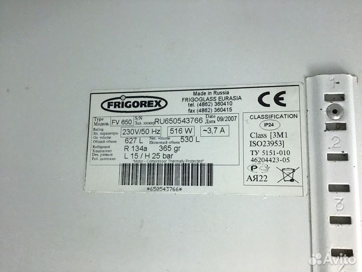 Холодильник