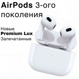 Беспроводные наушники apple airpods 3