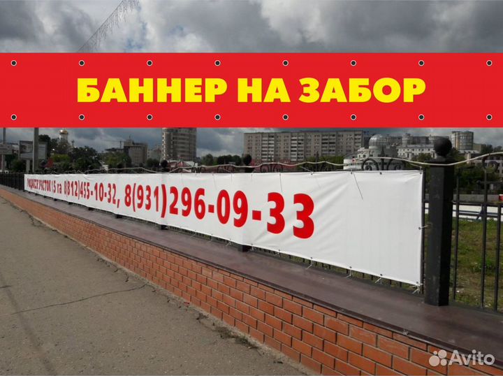 Печать баннеров