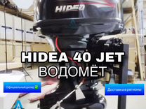 Hidea 40 JET-водомёт В подарок 6 литров масла