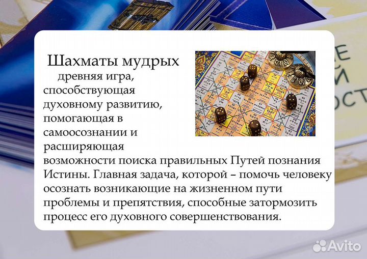 Психологические трансформационные игры