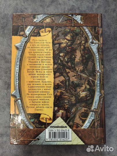 К последнему морю. Василий Ян