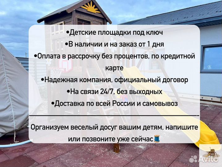 Игровая площадка для веселого детства