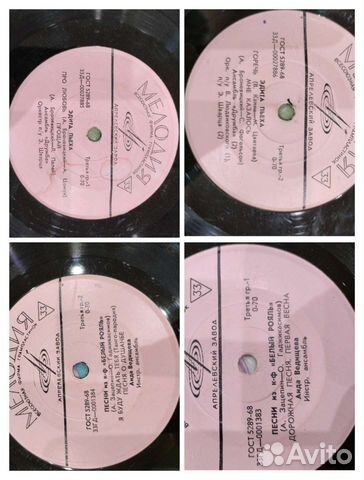 Грампластинки