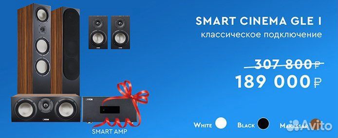 Комплект Canton smart cinema GLE рассрочка