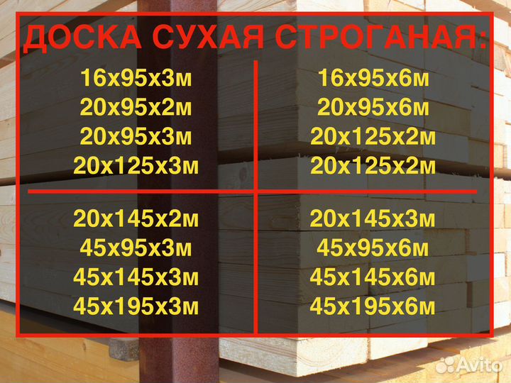 Доска сухая 45х95х6000, вс. Хвойный лес