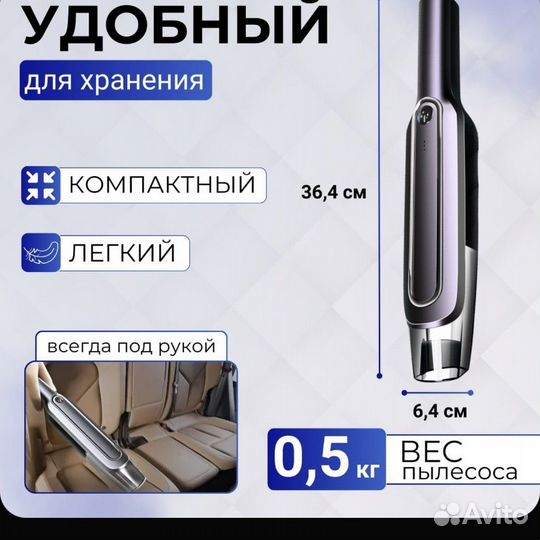 Автомобильный пылесос, 6000 ра