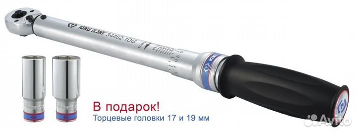 Динамометрический ключ