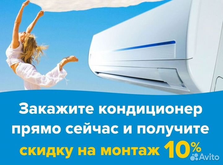 Кондиционер сплит в наличии