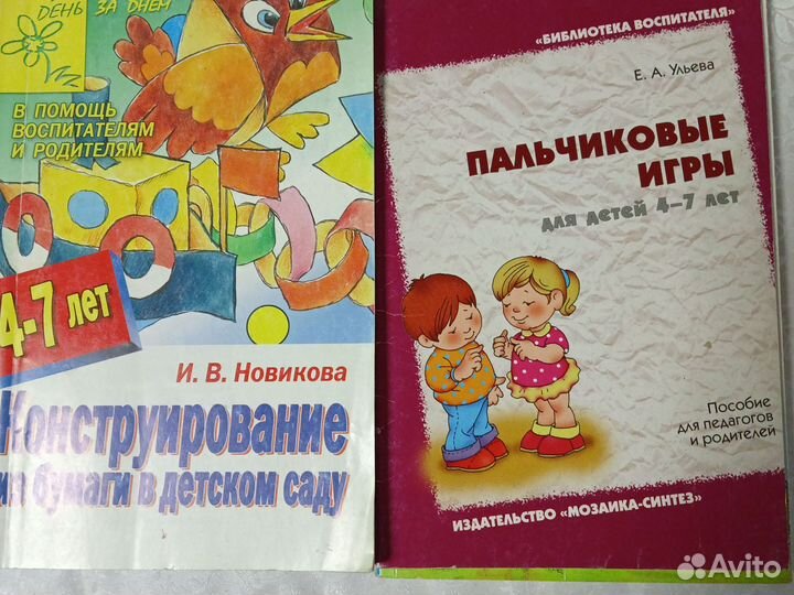 Книги развивающие для педагогов доу и родителей