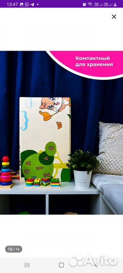 Продам развивающий коврик и вожжи