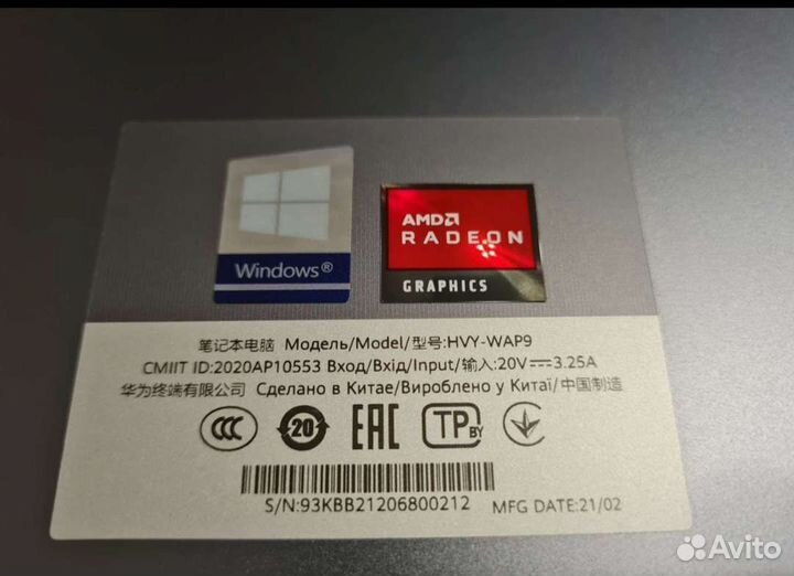 Ноутбук huawei matebook d 16