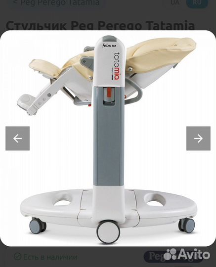 Стульчик для кормления Peg-Perego Tatamia