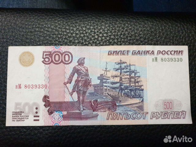 Купюра 500 с корабликом