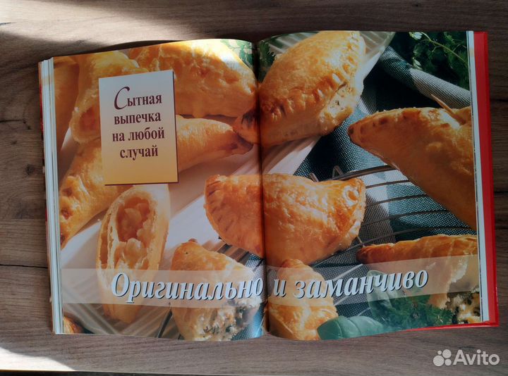 Ридерз Дайджест 