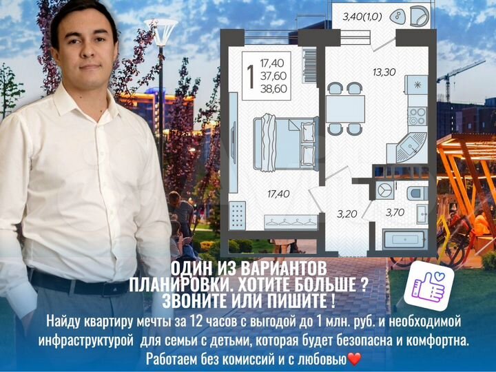 1-к. квартира, 38,4 м², 7/12 эт.