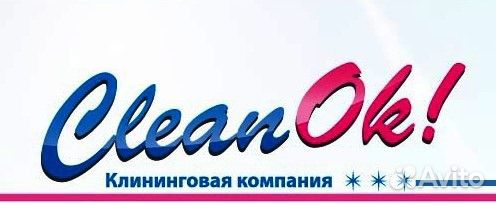 Уборщик помещения