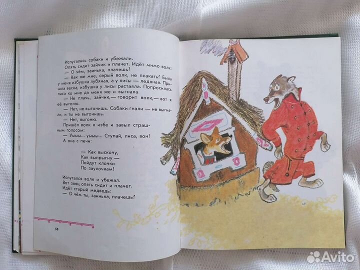 Терем - теремок. Иллюстрации Рачёва. 1985 год