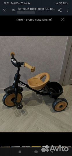 Трехколесный велосипед