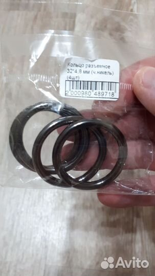 Кольцо для поделок