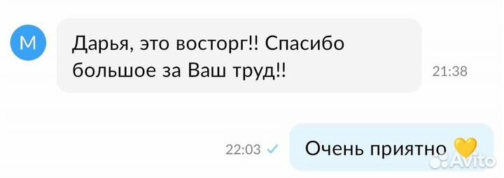 Стихи на заказ