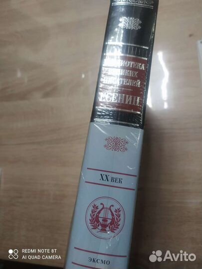 Книга сборник Есенина