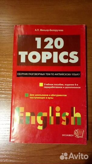 Английский язык/ учебные пособия/ 3 - 9 классы