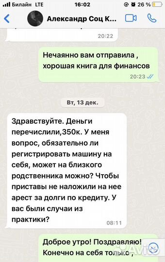 Бизнес план для соцконтракта такси