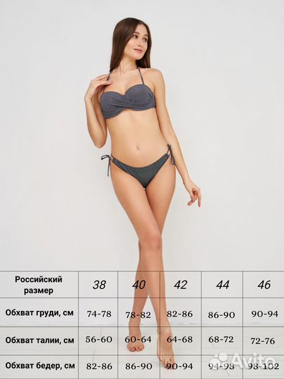 Купальник раздельный