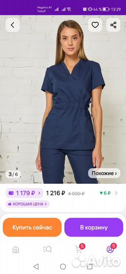 Костюм медицинский/рабочий