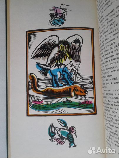 Детская литература СССР