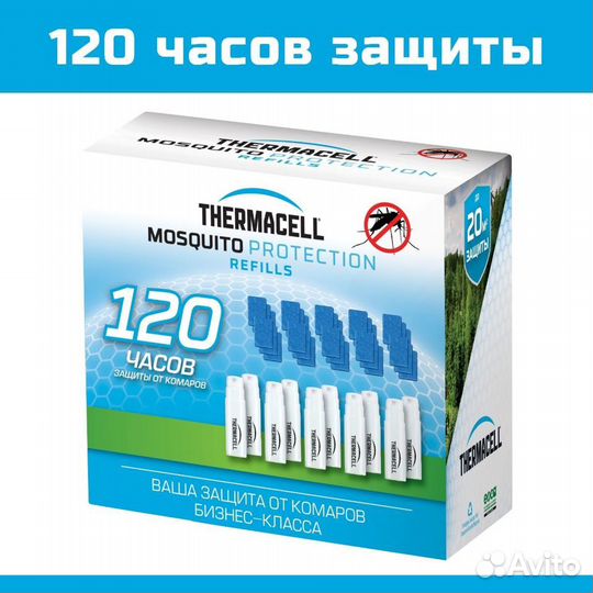 Набор запасной Thermacell MegaRefill на 120 часов