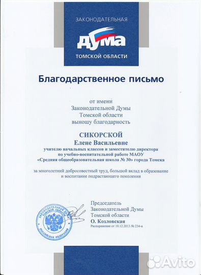 Репетитор по русскому языку и математике