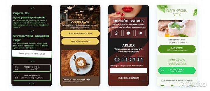 Создание сайта на Taplink/Tilda