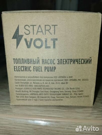 Топливный насос