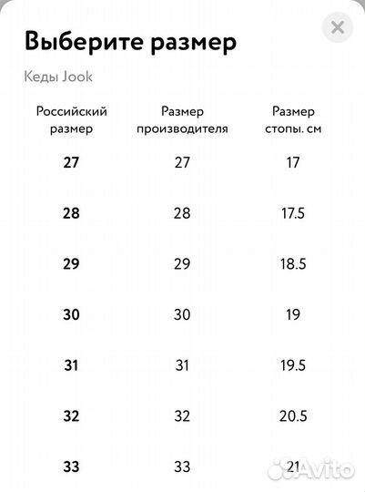 Кроссовки ботинки для мальчика 27 размер
