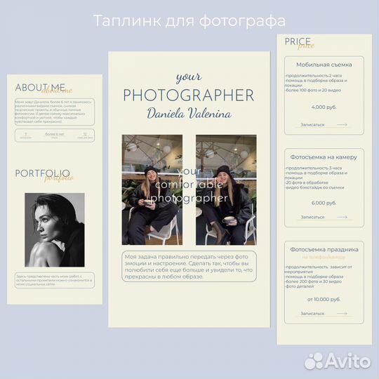 Разработка сайтов под ключ на taplink