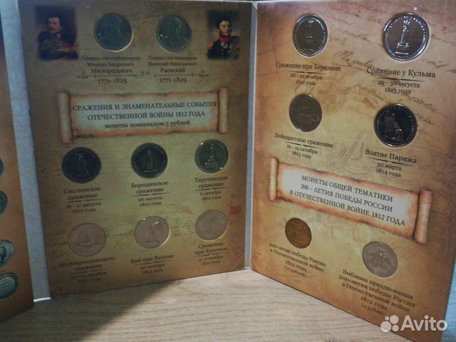 Набор монет 