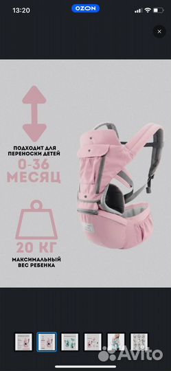 Эргорюкзак хипсит