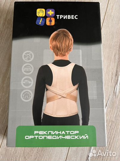 Корректор осанки (реклинатор ортопедический)