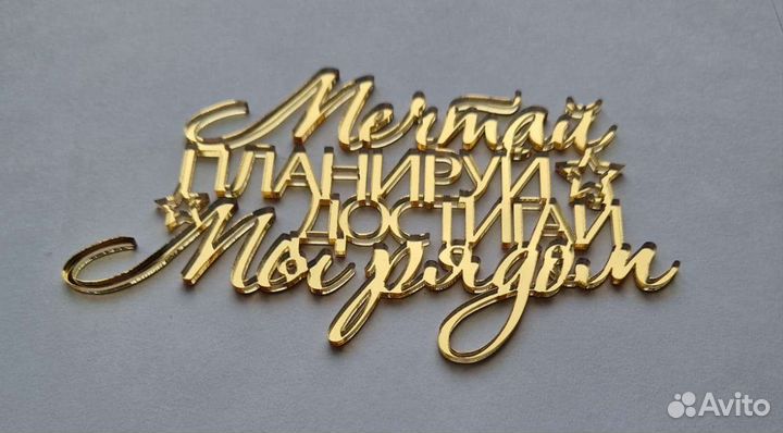 Топперы для торта,украшения для торта