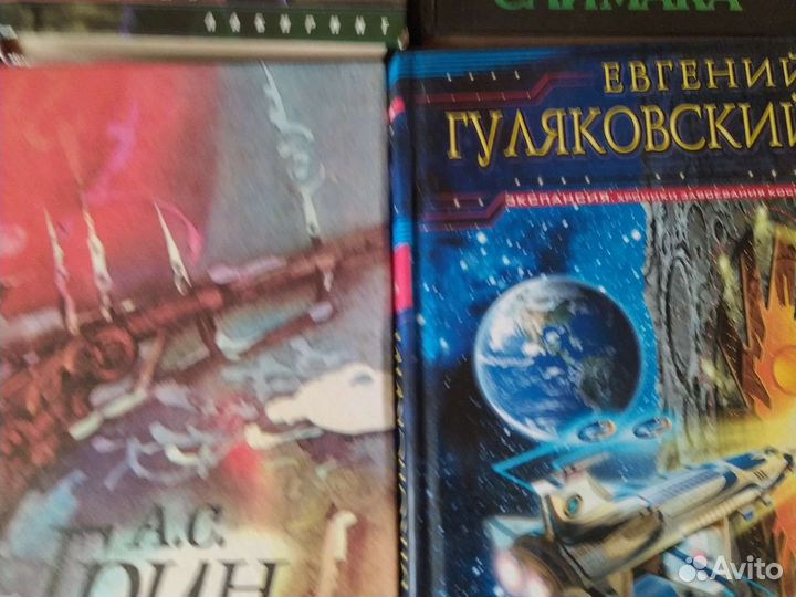 Книги фантастика и другие