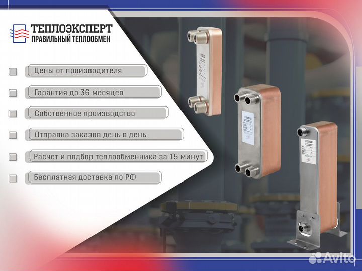 Паяный теплообменник пластинчатый для отопления 12