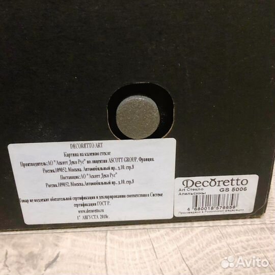 Картина на калёном стекле апельсины