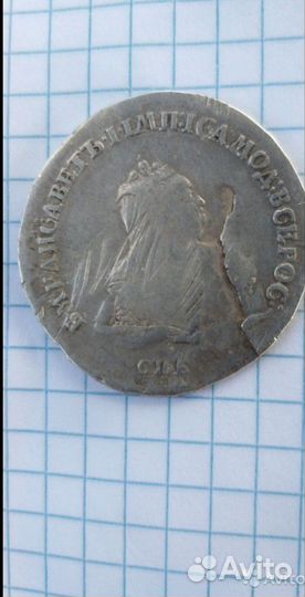 Серебряные монеты