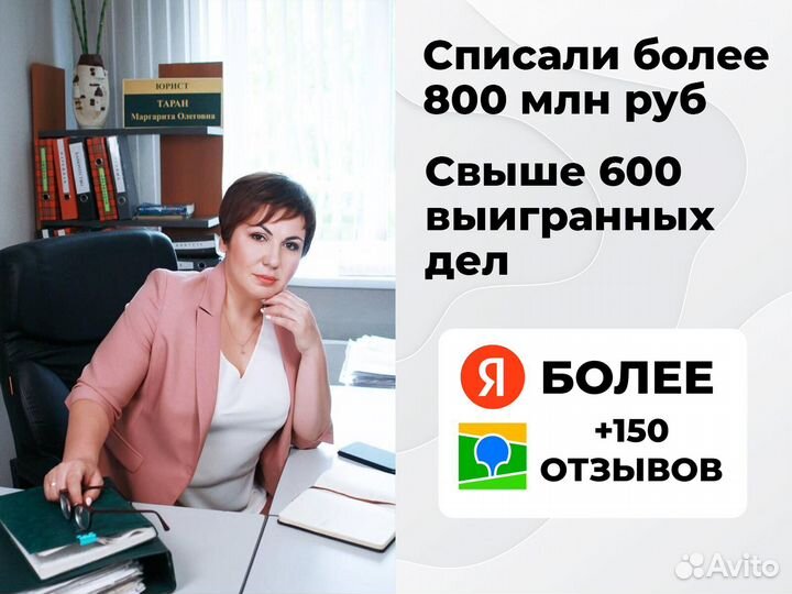 Быстрое банкротство с гарантией 100% в Абакане