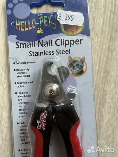 Когтерезка для кошек и собак