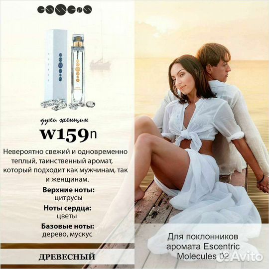 Духи essens много в наличии