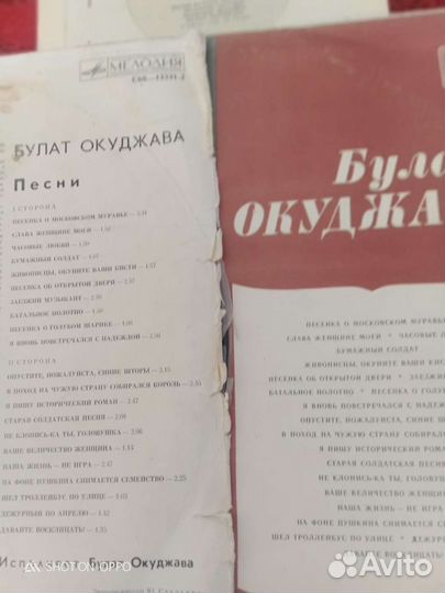 Пластинки СССР поют барды,актеры